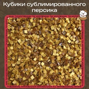 купить кубики сублимированного персика