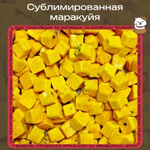 Сублимированная маракуйя loading=