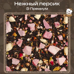 Черный чай «Нежный персик» (③ Премиум) loading=