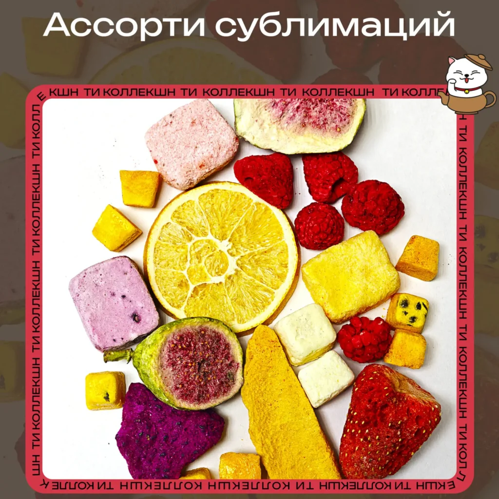 купить ассорти сублимаций