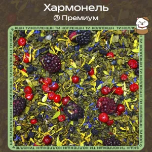 купить чай хармонель премиум