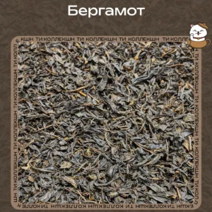 купить черный чай с бергамотом