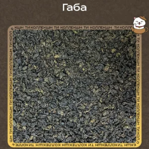 купить чай габа