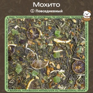 Зелёный чай «Мохито» (① Повседневный) loading=