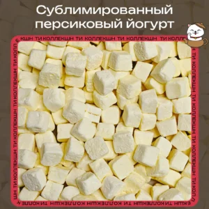 Сублимированный персиковый йогурт loading=