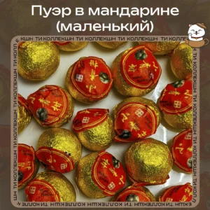 Шу Пуэр в мандарине