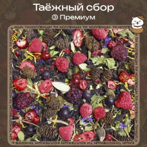 Черный чай «Таёжный сбор» (③ Премиум) loading=