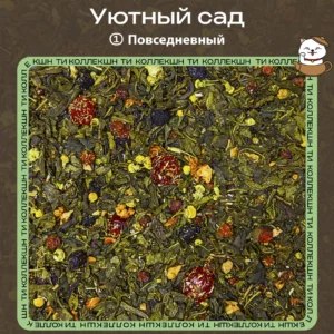 купить чай уютный сад повседневный