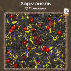 купить чай хармонель премиум