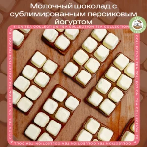 Молочный шоколад с сублимированным персиковым йогуртом loading=