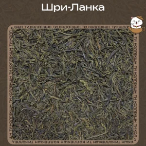 Чёрный чай «Шри-ланка» loading=