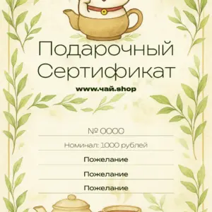 Подарочный сертификат loading=