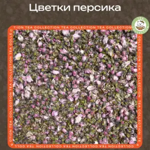 Цветки персика (сушёные) loading=