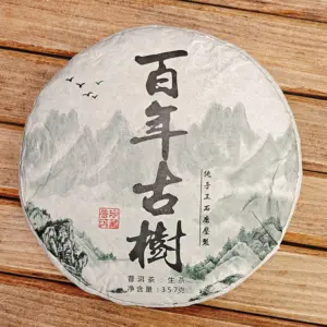 Шен пуэр 2014 г. loading=