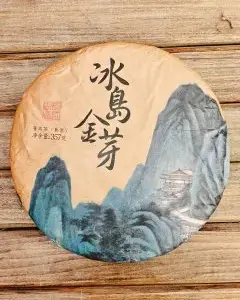 Шу пуэр 2017 г. loading=