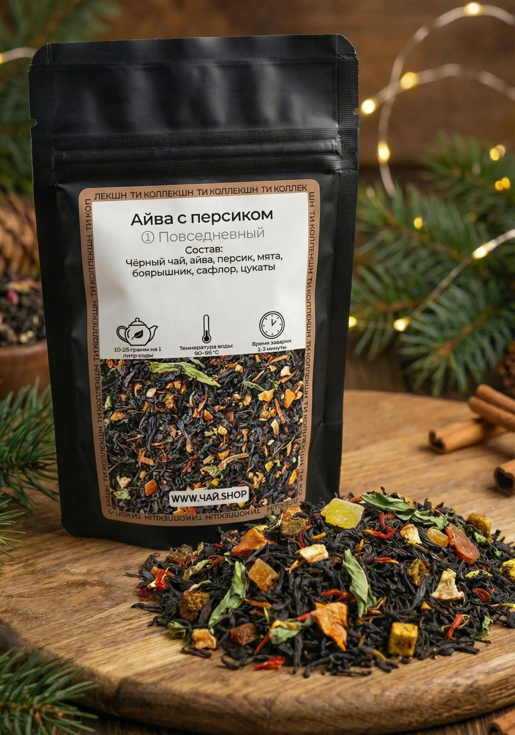 Мини №1 (① Чёрный чай) — изображение 4