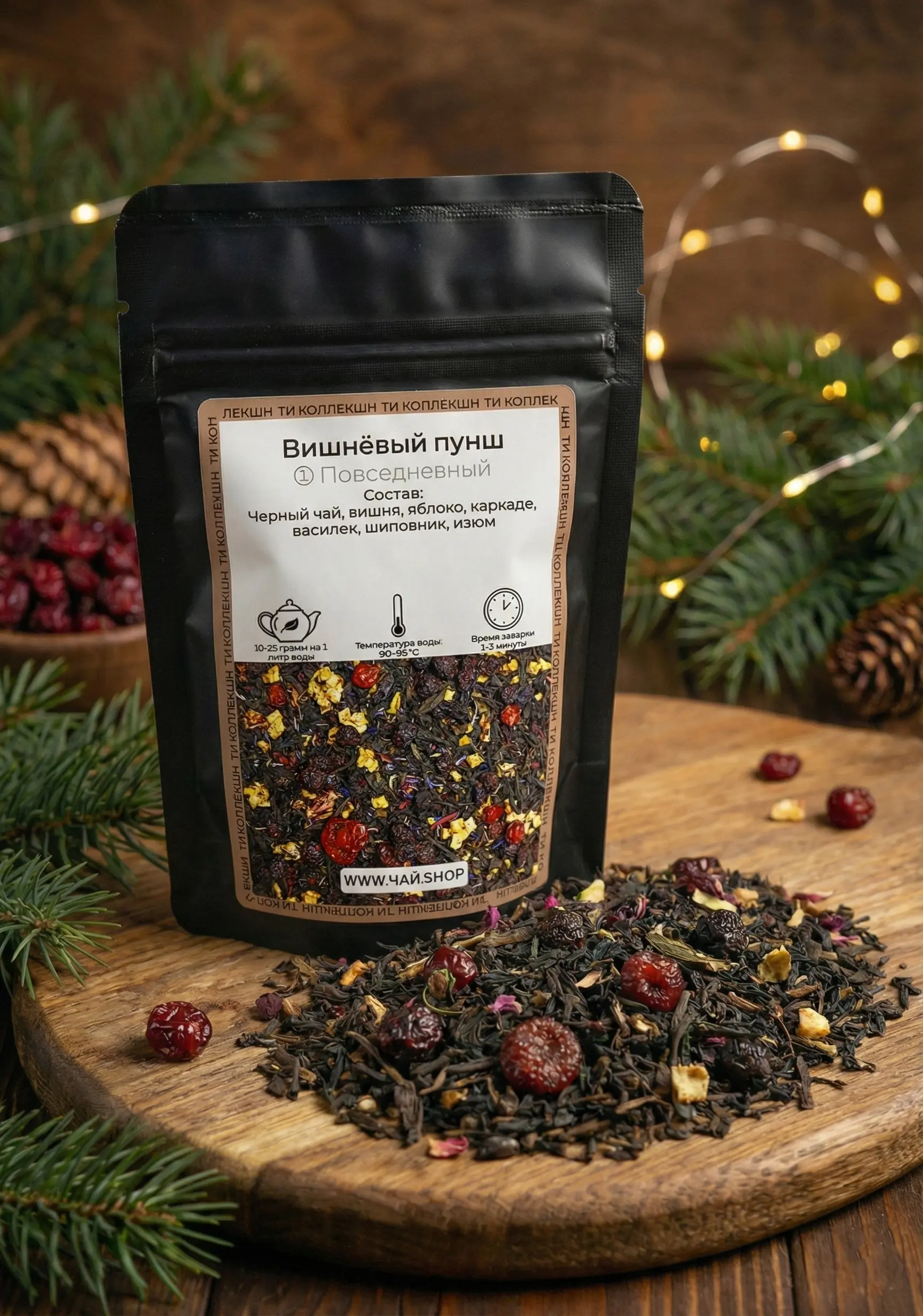 Мини №1 (① Чёрный чай) — изображение 5