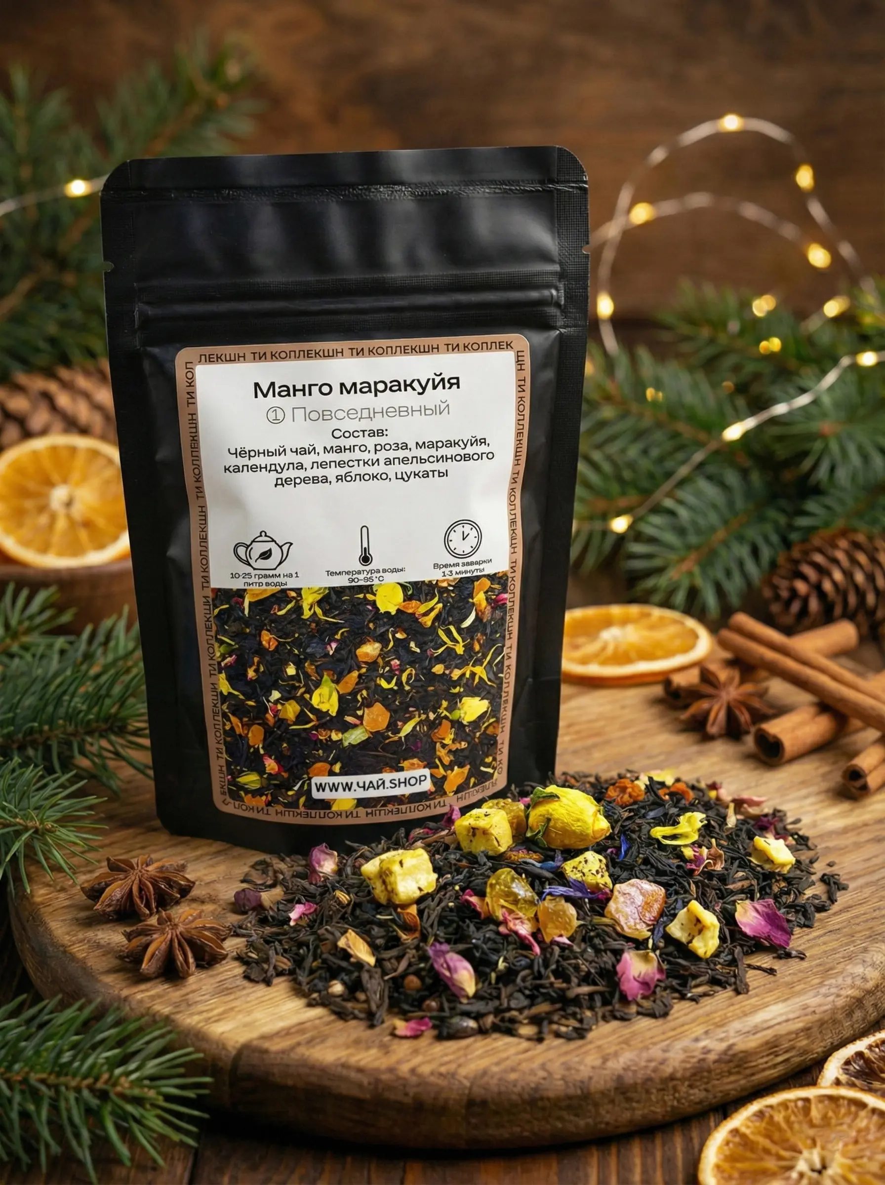 Мини №1 (① Чёрный чай) — изображение 6
